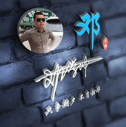 微信头像,姓氏头像,经典3d霸气签名头像做好了,请查收朋友