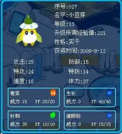 赛尔号小豆芽怎么抓图