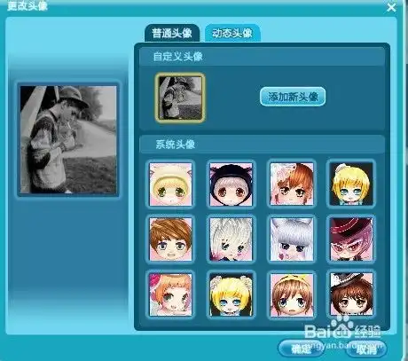求炫舞舞团头像带名流两字