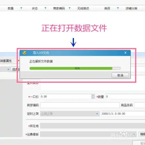 怎样利用淘宝助理上传宝贝