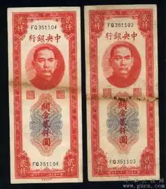 民国时期带有孙中山头像面额2000的纸币值钱吗