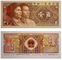 第四套人民币即将消失吗