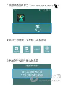 小妖精美化倒计时怎么弄倒计时教程