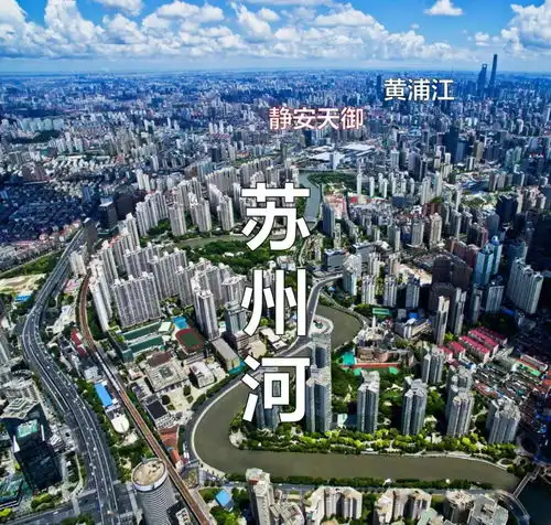 上海城市之心静安内环内苏河湾区标杆豪宅入市在即