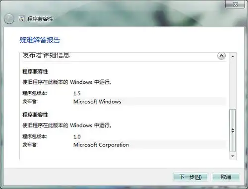 yy语音与win7不兼容怎么办急高手来在线等