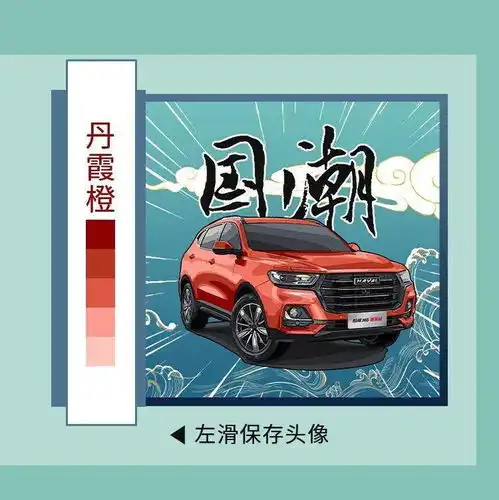 国潮头像,谁换谁知道