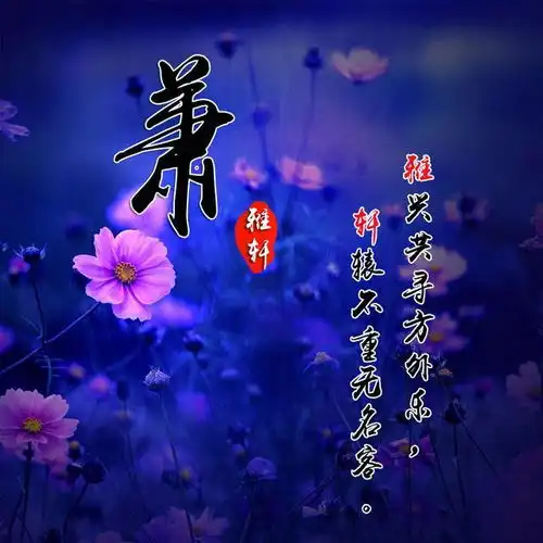 唯美古风姓氏头像,唯美中国风藏头诗头像,你的姓氏藏在其中