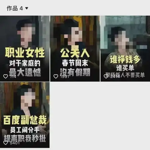 x度美女冷血副总裁事件反转被辞退历史黑料被扒