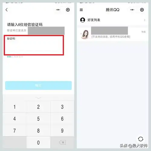qq批量登录软件微信能直接登录qq了再也不用两款软件来回切换了