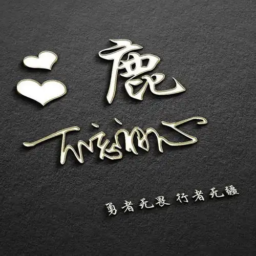 中国龙霸气出场20张百家姓图谱,换作微信头像,不要错过