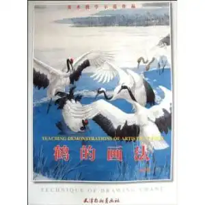 鹤的画法