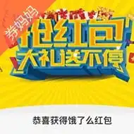 饿了么外卖红包,饿了么115元外卖券券妈妈