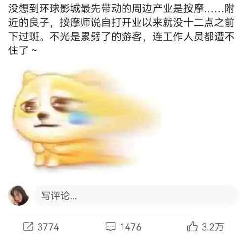 足疗店出租魔法袍环球影城周边生意真的赚钱吗