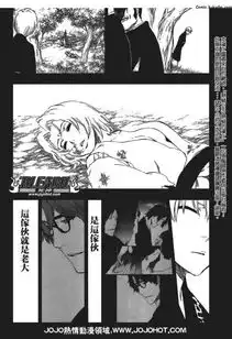 死神里市银丸要帮乱菊夺回的是什么东西啊