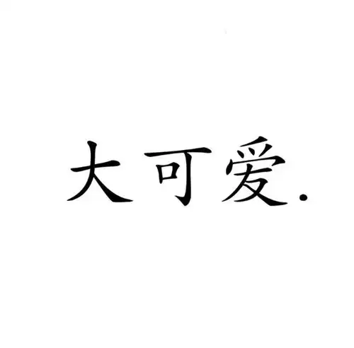 2.11小头像壁纸
