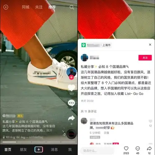 抖音测试图文种草功能app内再造一个小红书