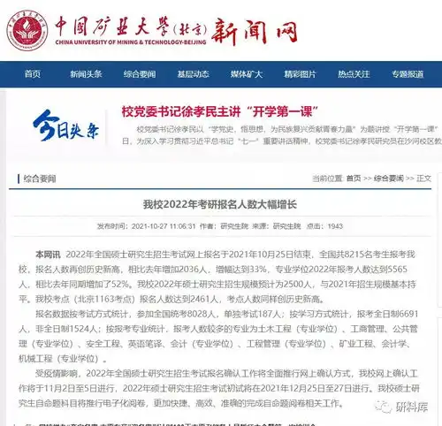 22考研报考人数公布今年最热专业有哪些微云考研