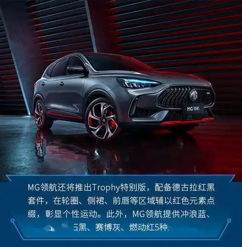 家族新旗舰2020北京车展实拍名爵领航