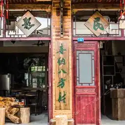 丽水古堰画乡七彩民宿客栈图片丽水古堰画乡七彩民宿客栈真实图片相册