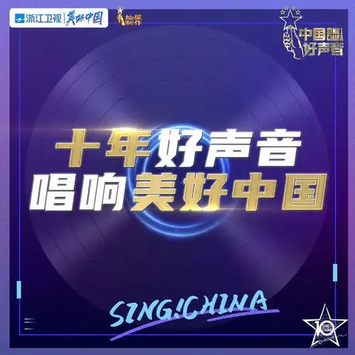 原创果不其然中国好声音2021被凤娱指数2021年综艺榜扔进低分行列