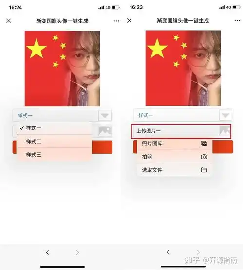 抖音五星红旗头像微信国旗头像国庆头像模板抖音五星红旗头像教程五星红旗渐变头像制作教程