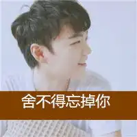 舍不得又怎样,到最后有些人还不是说散就散无奈的个性签名qq个性签名扣扣居