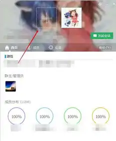 怎么把qq会员群图标换成自定义