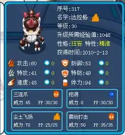 赛尔号用莫比与达比拉融合是什么精灵