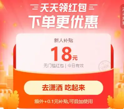 现在无门槛的外卖优惠券是智商税吗