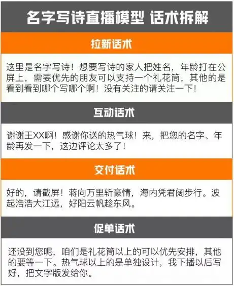 分享2个不违规,不烧号,月入35万,有手就能干的直播生意91运营网