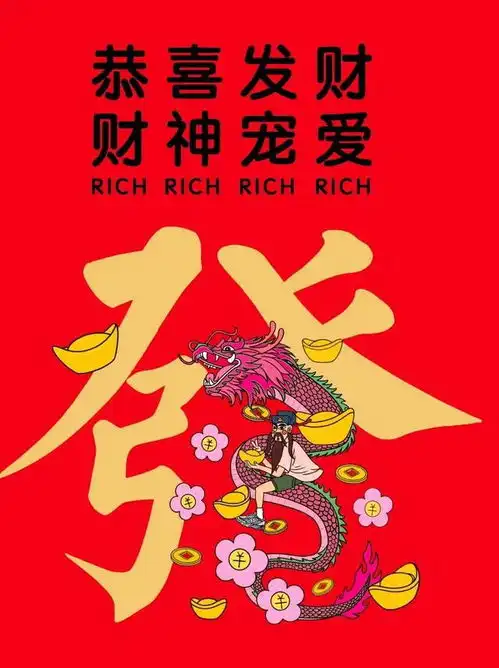 2024.8.25.甲辰年七月廿二财神节财帛星君圣诞惜福聚财