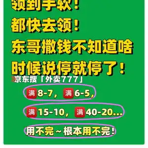 京东怎么点外卖最便宜外卖点餐入口和餐补优惠券领取教程攻略一览
