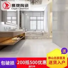 金意陶瓷砖