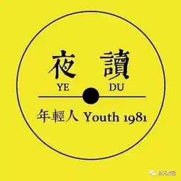 午间夜话别小看那个熬夜的年轻人