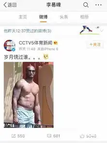 李易峰点赞科比发福照网友一看就是亲粉丝了