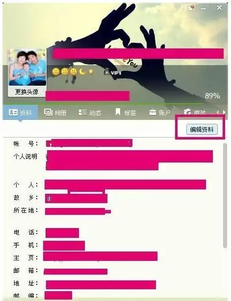 怎样吧qq资料卡弄成全空白
