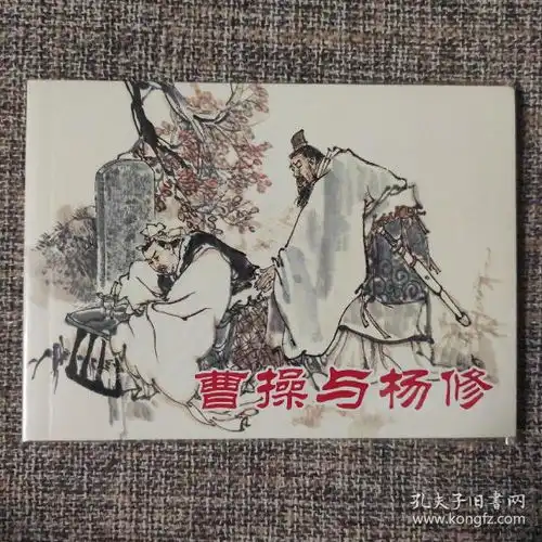 绘画版连环画