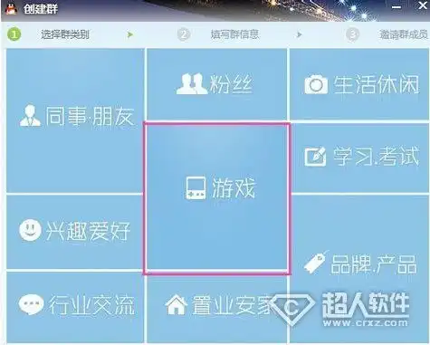 qq怎么建群