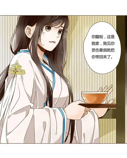 帝王侧异人上爱奇艺漫画