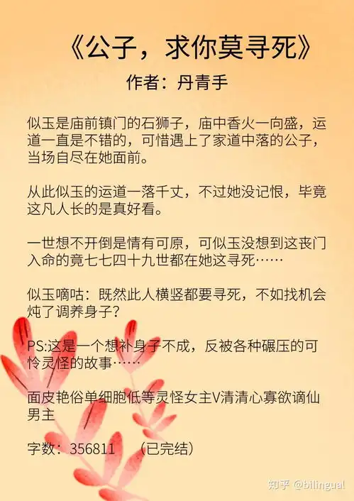 禁欲病娇男主小说,丹青手的文全部上榜,书荒可看