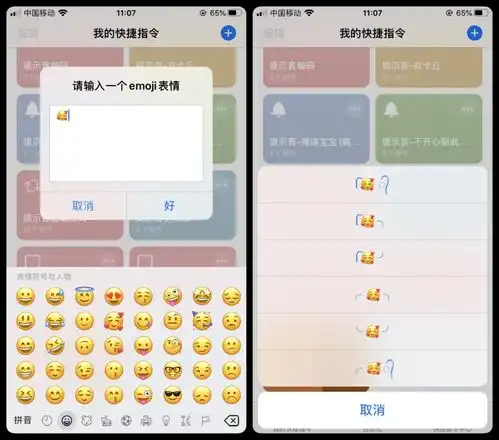 有趣抖音很火的辫子表情,使用及生成方法