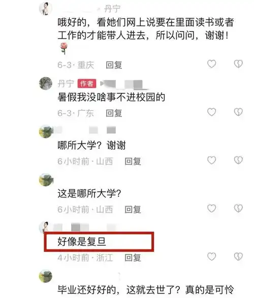 痛心23岁丹宁不幸离世,刚录取清华研究生,王丽云悲痛发文悼念