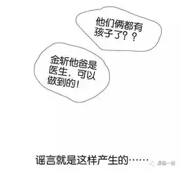 搞笑漫画带着婴儿去上学
