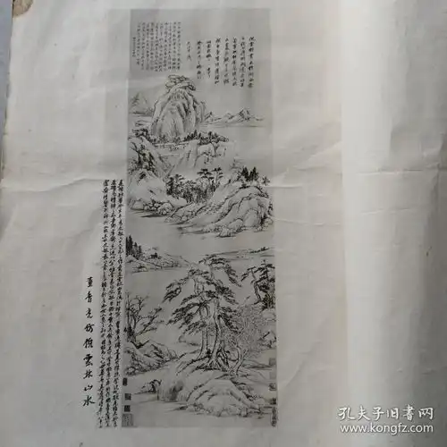 民国珂罗版虚静斋所藏名画集大开本一厚册