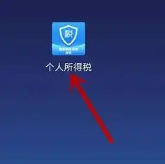 个税app怎么修改受雇单位个税app修改受雇单位方法