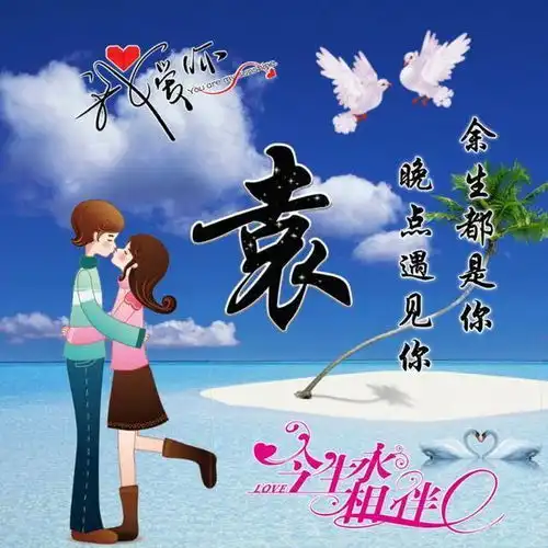 姓氏头像超美百家姓美图头像,款式众多总有你喜欢的
