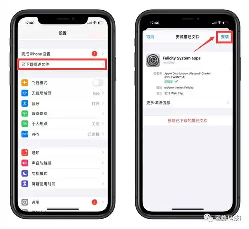 iphone一键更换主题图标神器