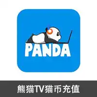 熊猫tv100元猫币