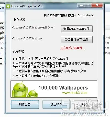 精简,简单的修改,美化,优化rom实用教程
