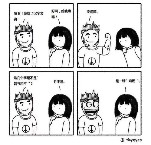 中国人是不是都吃狗妹子用漫画啪啪打脸老外